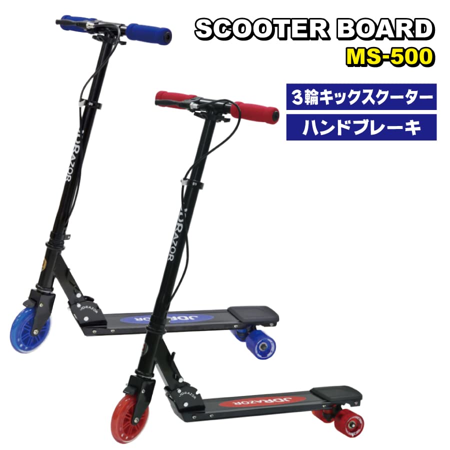 Amazon.co.jp: JD RAZOR MS-500 キックボード 高さ調整可能 大人用 Amazon.co.jp: JD RAZOR MS-500 キックボード 高さ調整可能 大人用